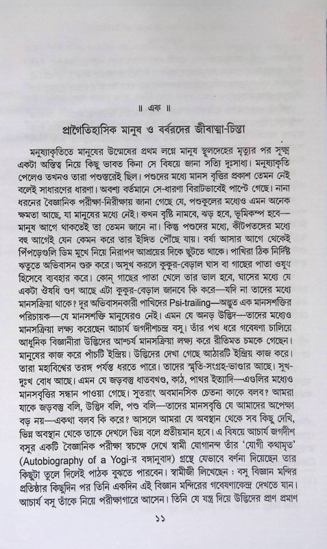 মৃত্যুর পরে   Mr̥tyur Pare
