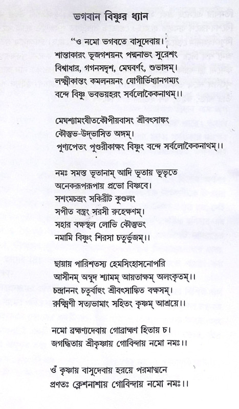 ।। শিব এবং শিবলিঙ্গ মাহাত্ম্য ।। Shiv ebang Shiv Linga Mahatya