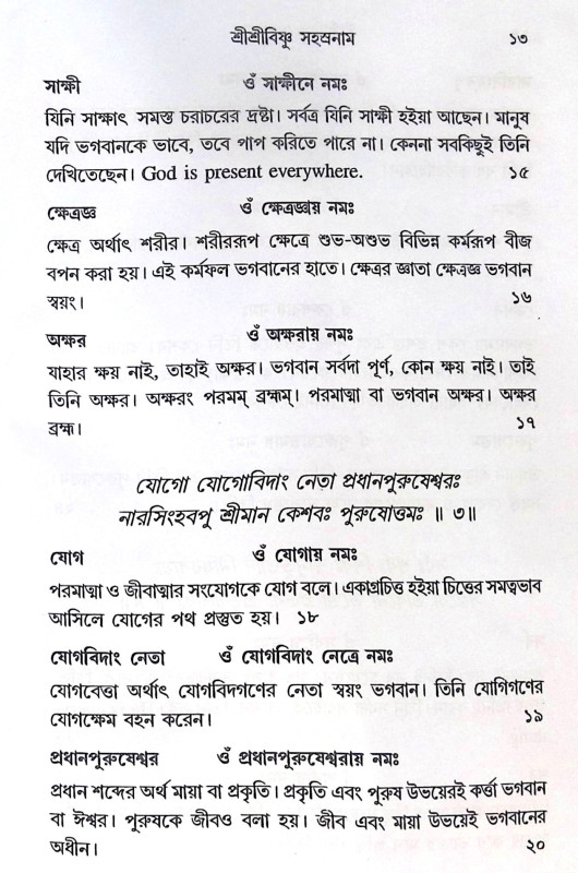 ।। শিব এবং শিবলিঙ্গ মাহাত্ম্য ।। Shiv ebang Shiv Linga Mahatya
