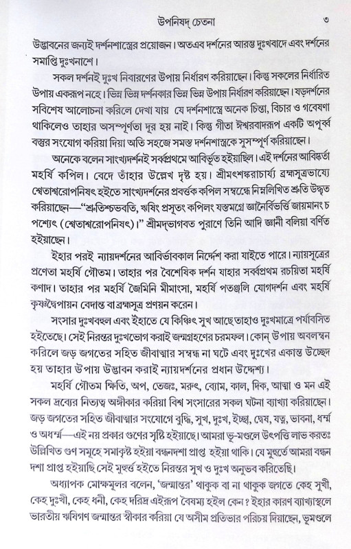 ।। অঘোর সদন।। Aghor Sadan