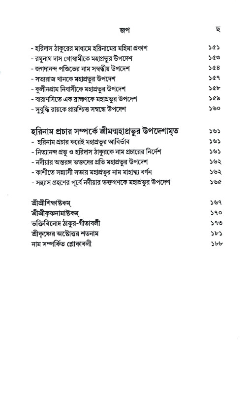 জপ Jap