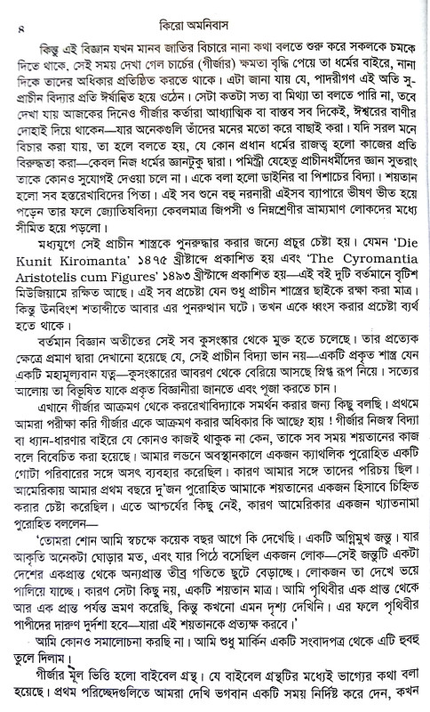 কিরোঅমনিবাস Kiro Omnibus