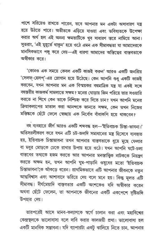 ইনার ইঞ্জিনিয়ারিং Iner Engineering