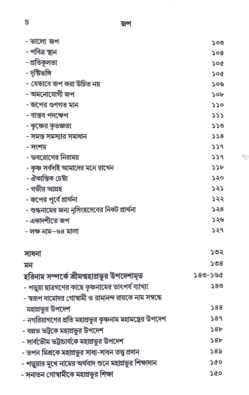 জপ Jap