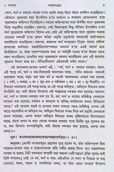 কামসূত্রম  Kamsutram