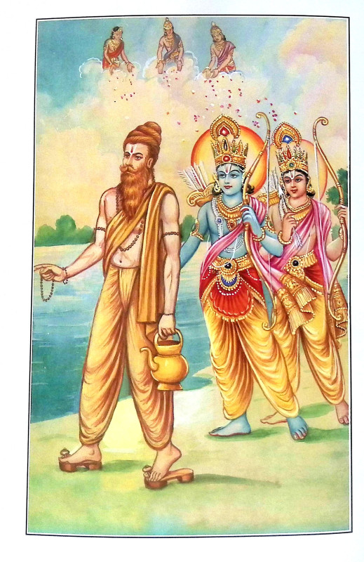 সীতাপতি রাম Sitapati Ram