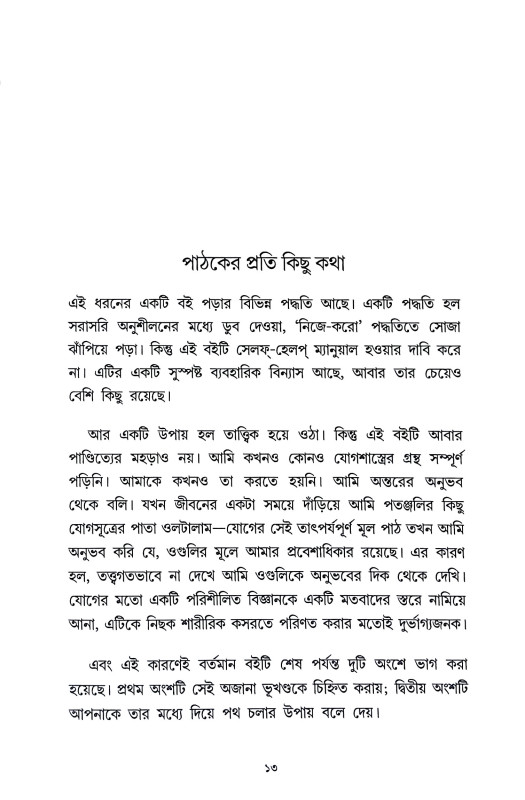 ইনার ইঞ্জিনিয়ারিং Iner Engineering