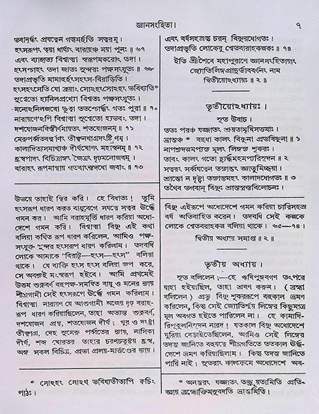 শিবপুরাণ Shiva Puran