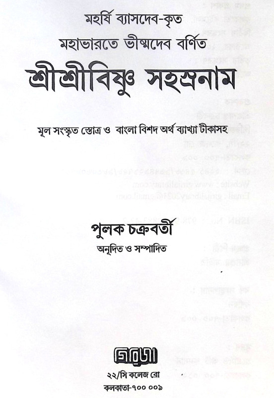 ।। শিব এবং শিবলিঙ্গ মাহাত্ম্য ।। Shiv ebang Shiv Linga Mahatya