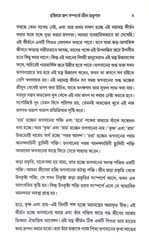 জপ Jap