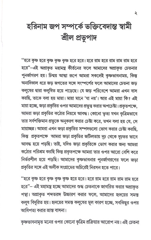 জপ Jap