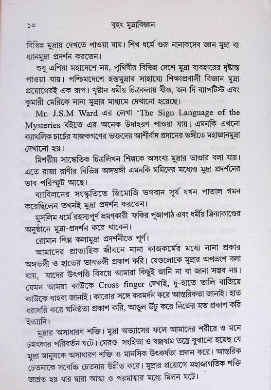 বৃহৎ মুদ্রাবিজ্ঞান  Large numismatics