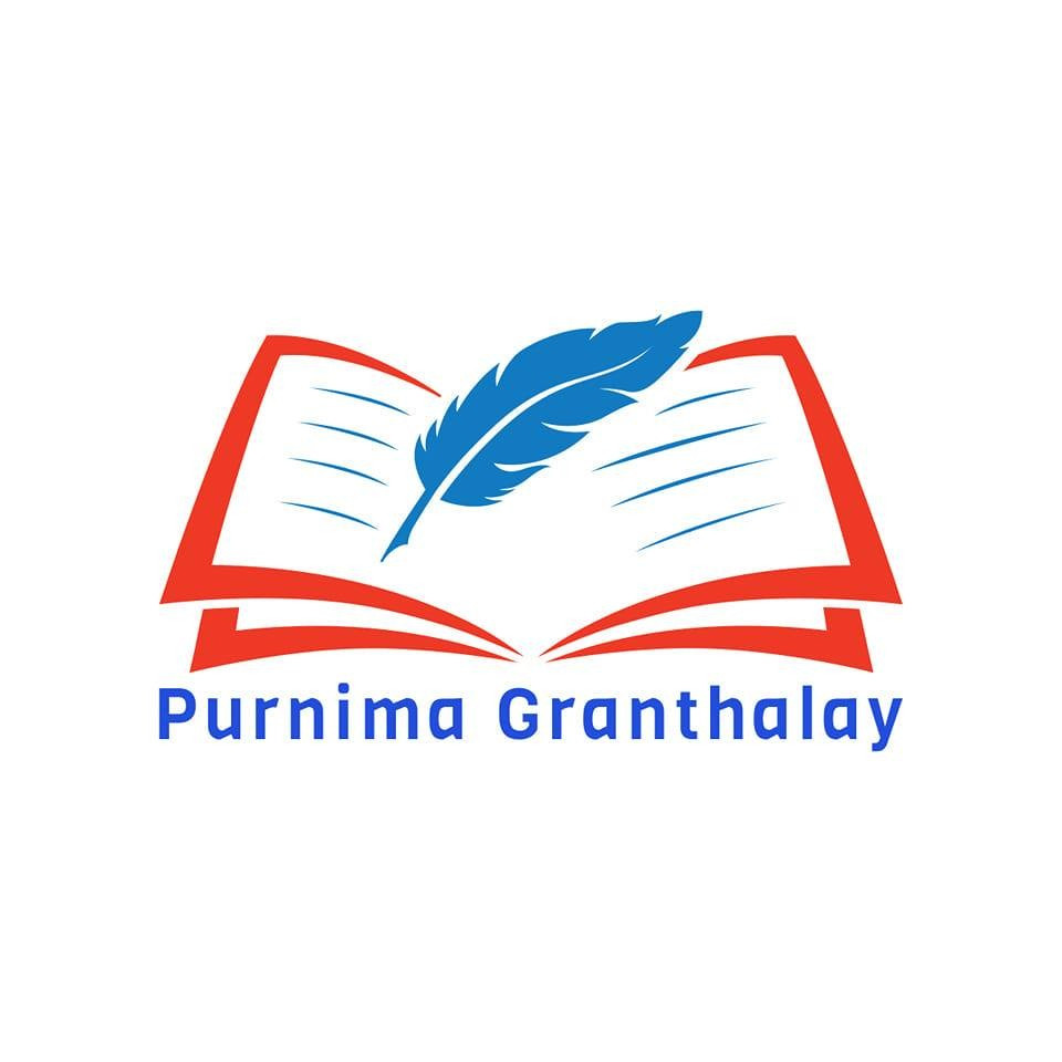 পুর্ণিমা গ্রন্থালয় দক্ষিণেশ্বর কলকাতা