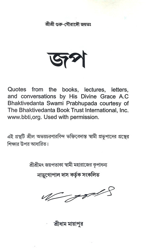 জপ Jap