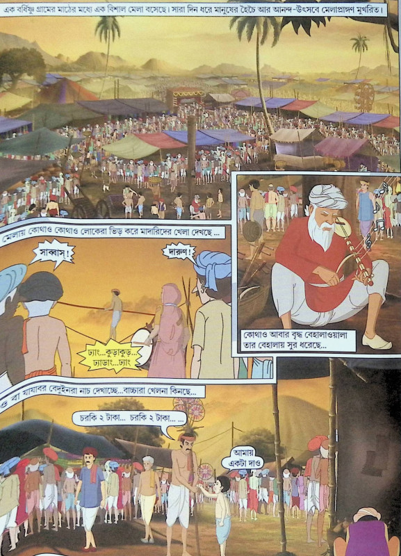 ।। কে মহান ।। Ke Mahan