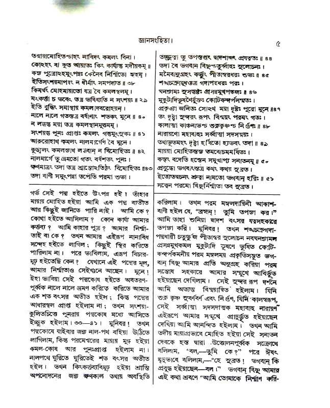 শিবপুরাণ Shiva Puran