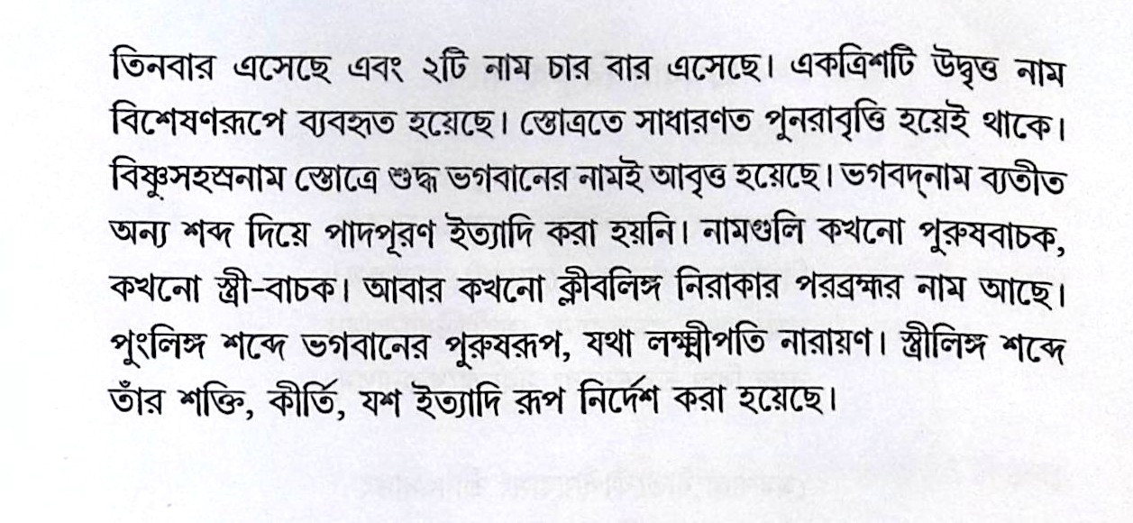 ।। শিব এবং শিবলিঙ্গ মাহাত্ম্য ।। Shiv ebang Shiv Linga Mahatya