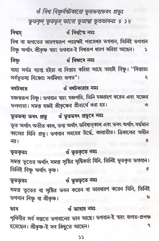 ।। শিব এবং শিবলিঙ্গ মাহাত্ম্য ।। Shiv ebang Shiv Linga Mahatya
