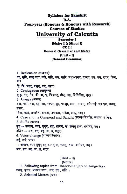 সংস্কৃত ব্যাকরণ চন্দ্রিকা Sanskr̥ta byakaraṇ candrika