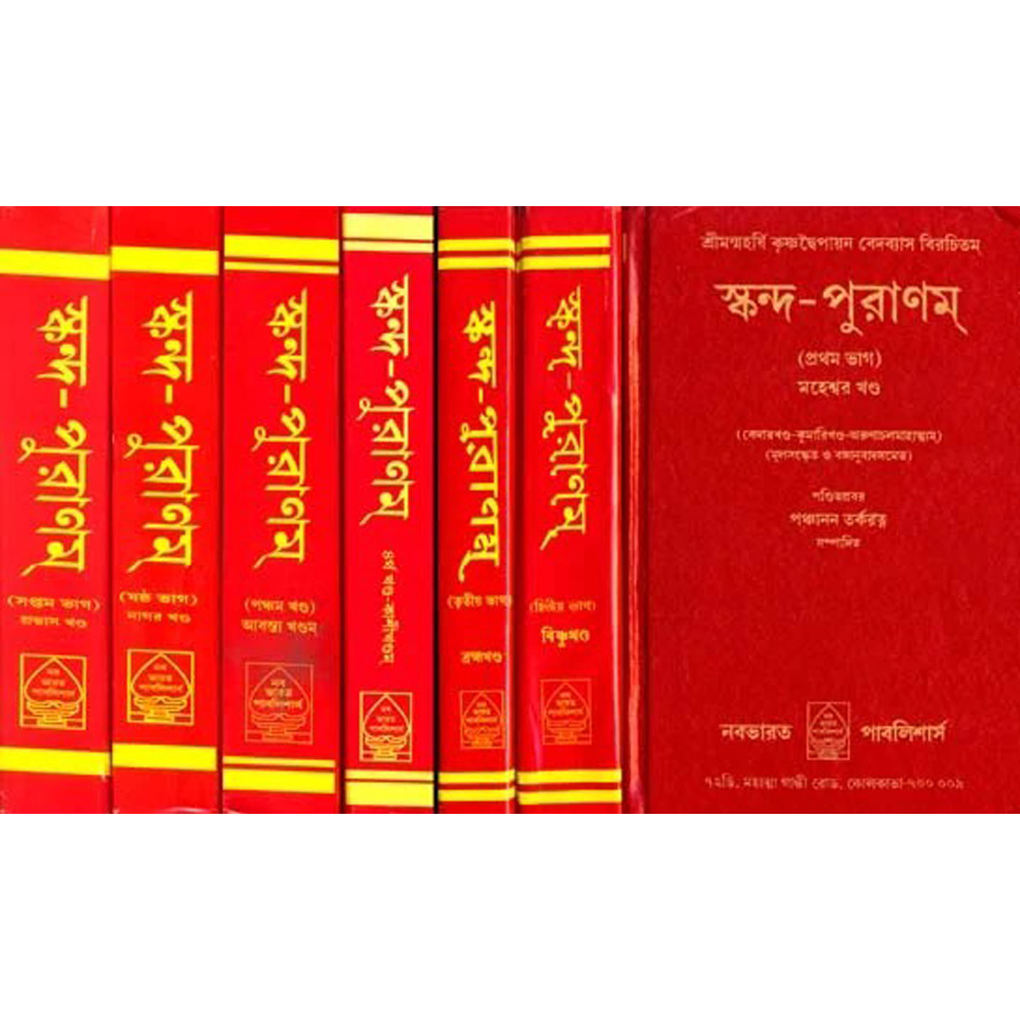 Purana পুরাণ