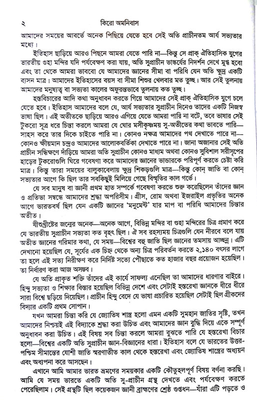 কিরোঅমনিবাস Kiro Omnibus