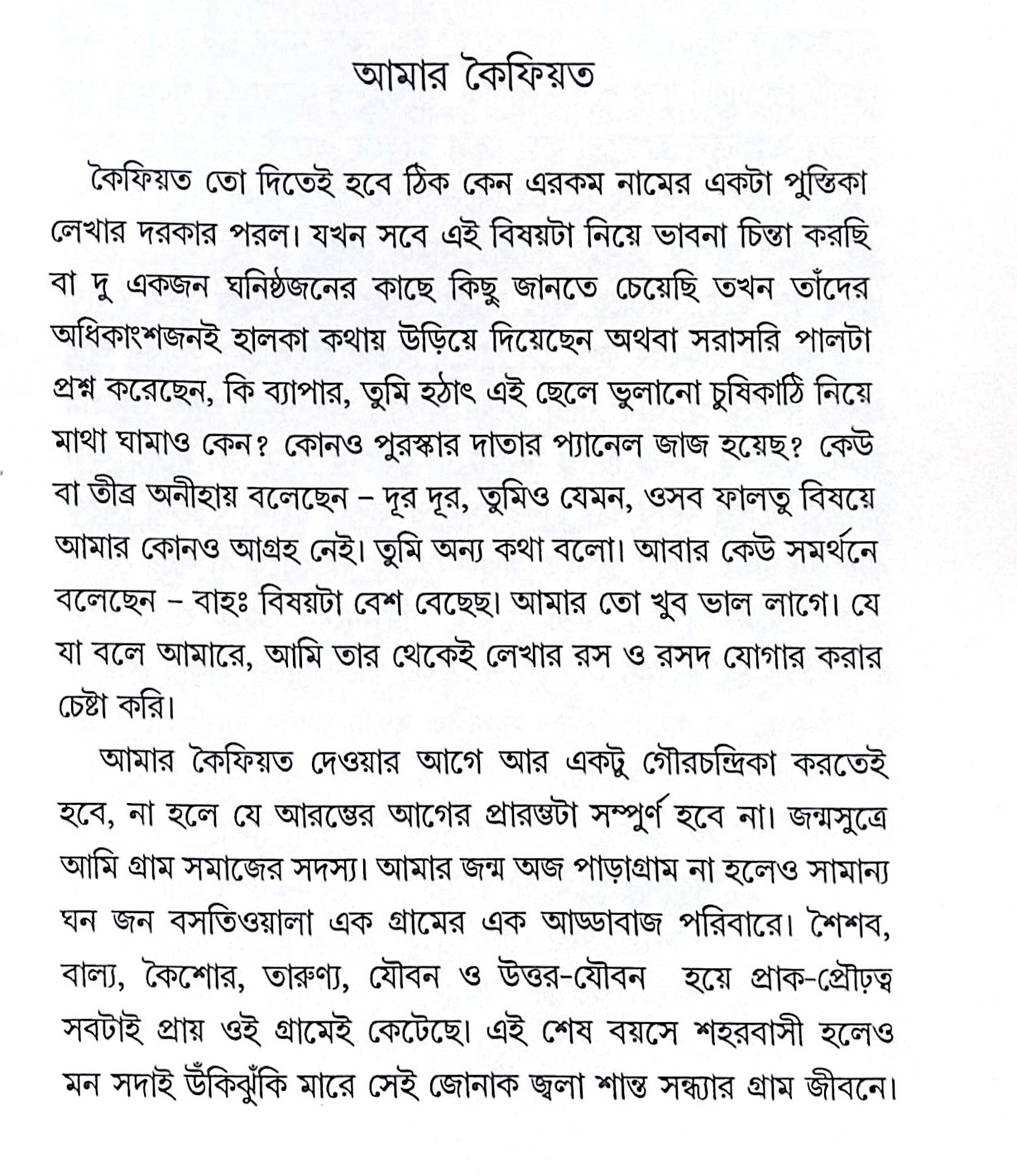 ।। সেকালের থিমের দুগ্গোপুজো ।। sekaler themer durga puja