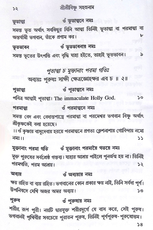 ।। শিব এবং শিবলিঙ্গ মাহাত্ম্য ।। Shiv ebang Shiv Linga Mahatya