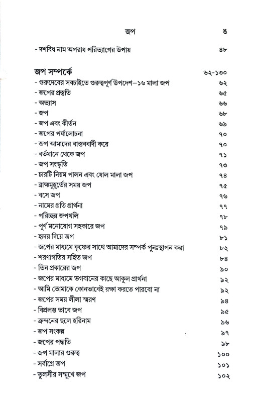 জপ Jap