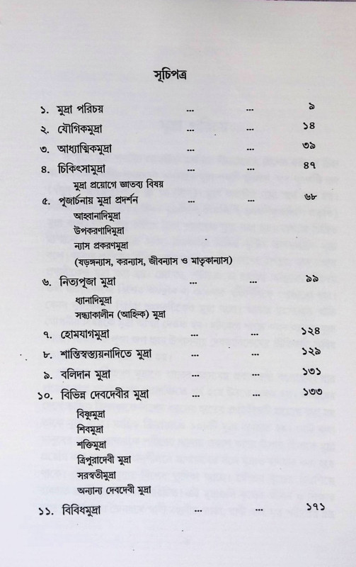 বৃহৎ মুদ্রাবিজ্ঞান  Large numismatics