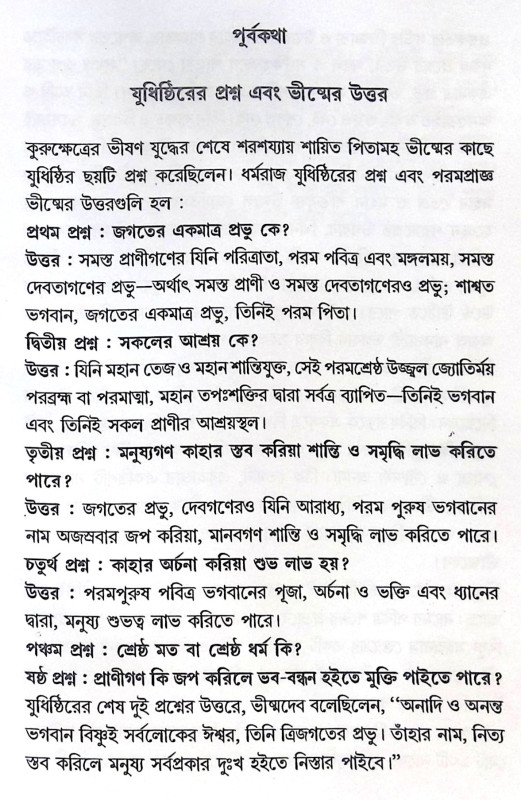 ।। শিব এবং শিবলিঙ্গ মাহাত্ম্য ।। Shiv ebang Shiv Linga Mahatya