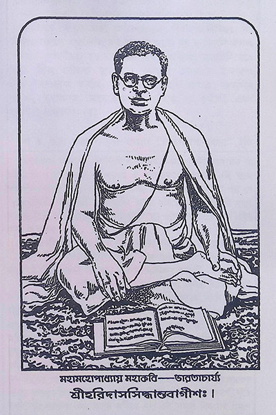 স্মৃতিচিন্তামণি  Smritichintamoni