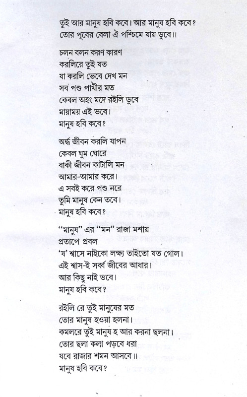 ।। তাত্তার্থ জ্ঞন মঞ্জরী ।। Tattvartha Gyan Manjori