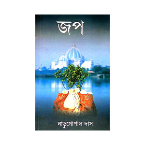 জপ Jap