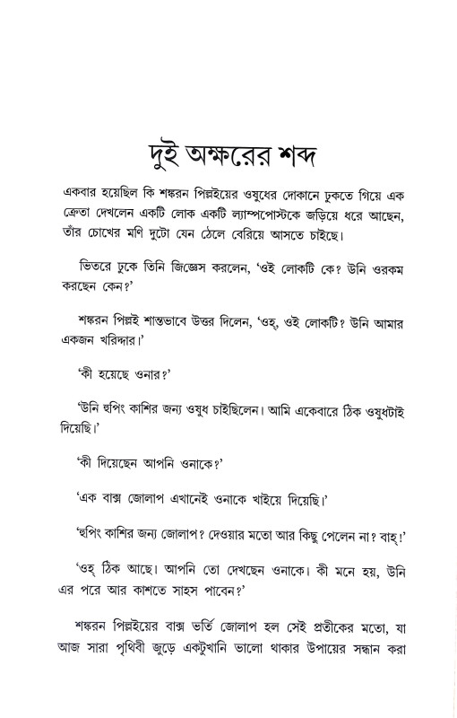 ইনার ইঞ্জিনিয়ারিং Iner Engineering