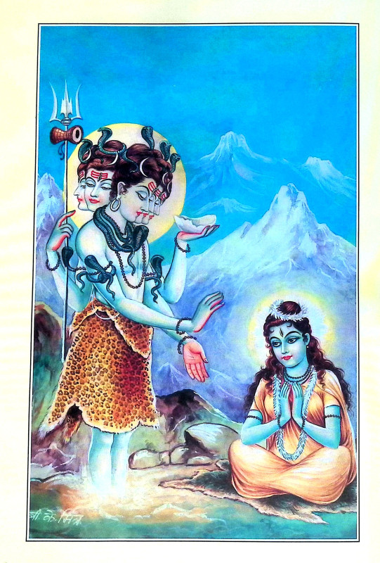 জয় শিব শংকর Jay Shiv Shankar