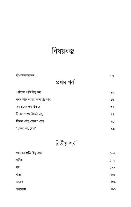 ইনার ইঞ্জিনিয়ারিং Iner Engineering