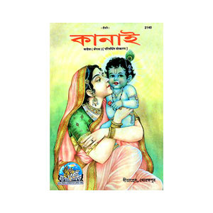 কানাই Kanai