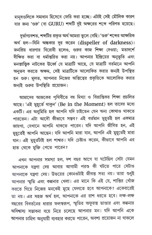 ইনার ইঞ্জিনিয়ারিং Iner Engineering