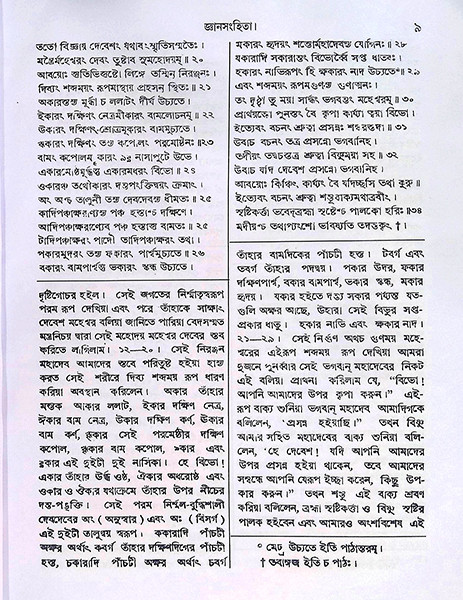 শিবপুরাণ Shiva Puran