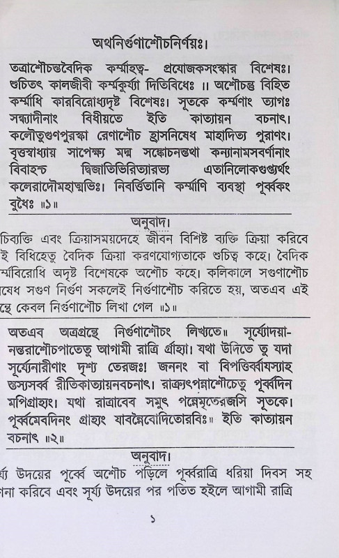মৈথিল দীপিকা  Maithil Deepika