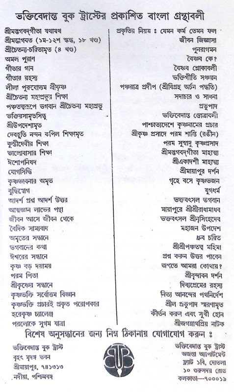 ।। কিভাবে মৃত্যুকে জয় করবেন ।।