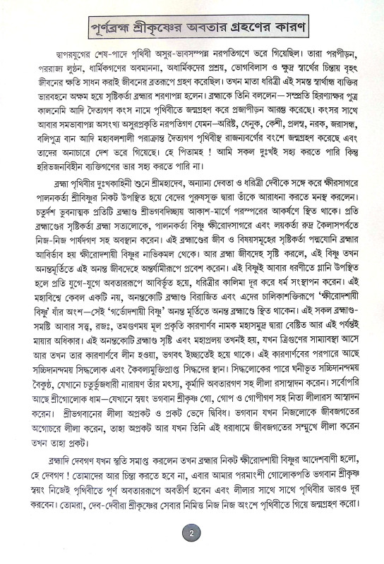 কানাই Kanai