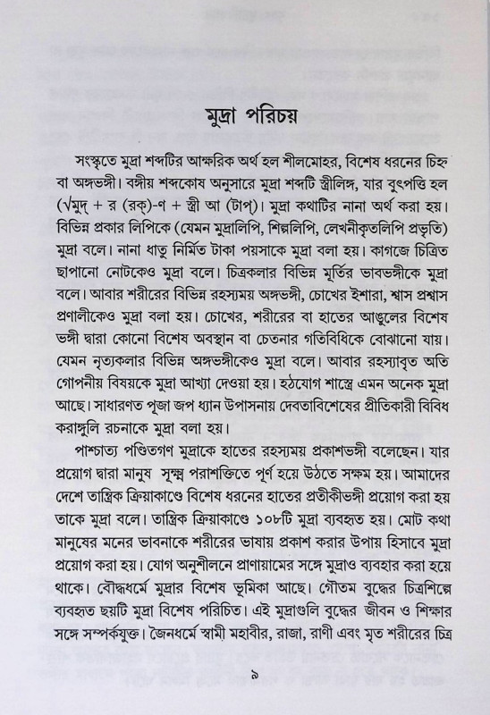 বৃহৎ মুদ্রাবিজ্ঞান  Large numismatics