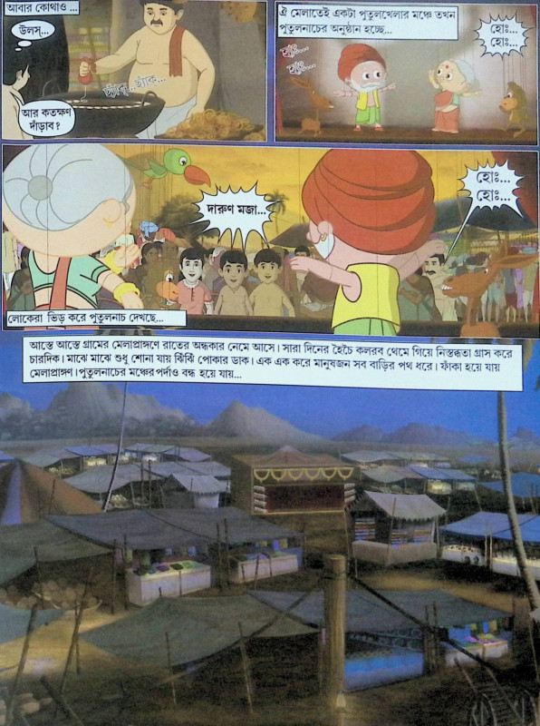 ।। কে মহান ।। Ke Mahan