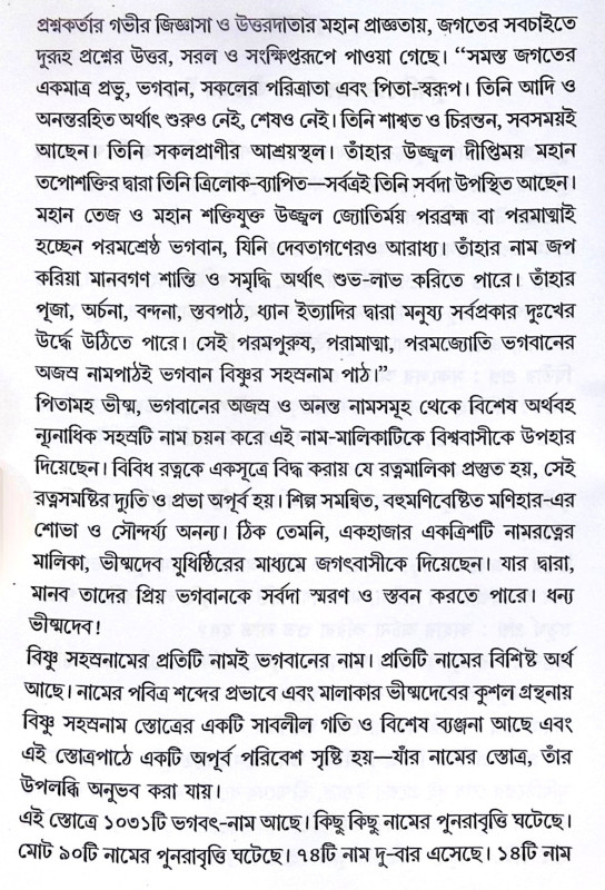 ।। শিব এবং শিবলিঙ্গ মাহাত্ম্য ।। Shiv ebang Shiv Linga Mahatya